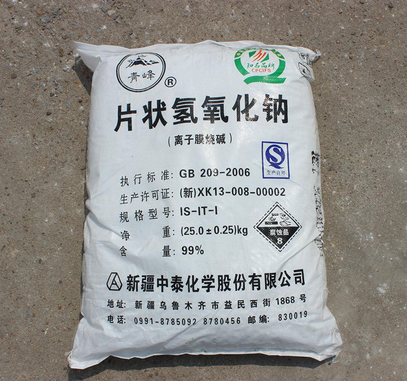 氢氧化钠生产厂家