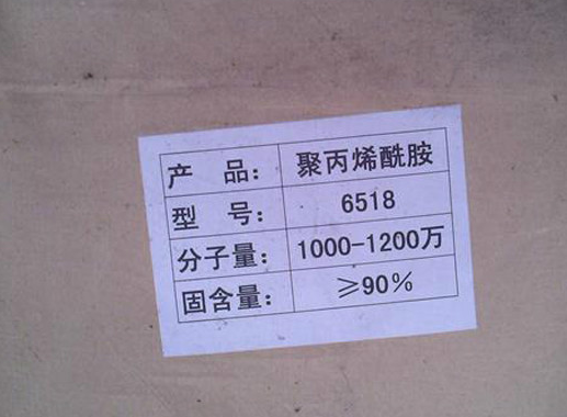 聚丙烯酰胺厂家